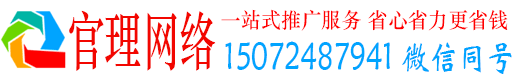 献县官理信息流推广
